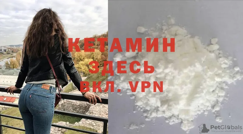 купить наркоту  Череповец  Кетамин VHQ 